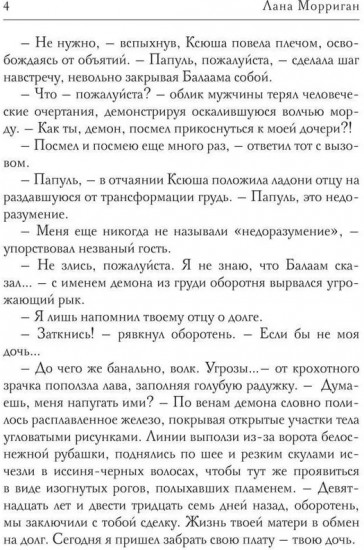 Я тебя забираю