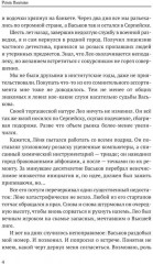 Немезида белая - Фото 2