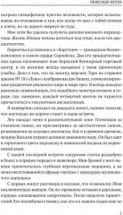 Немезида белая - Фото 3