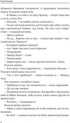 Немезида белая - Фото 4