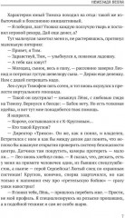 Немезида белая - Фото 5