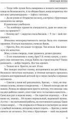 Немезида белая - Фото 7