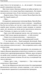 Немезида белая - Фото 8