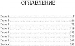 Немезида белая - Фото 9