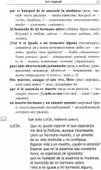 Испанский с улыбкой. Благочестивая Марта - Фото 5