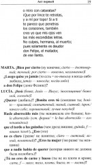 Испанский с улыбкой. Благочестивая Марта - Фото 8