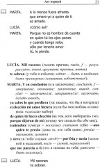 Испанский с улыбкой. Благочестивая Марта - Фото 10