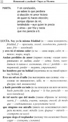 Испанский с улыбкой. Благочестивая Марта - Фото 11