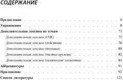 Армейские международные игры. Безопасная среда - Фото 1