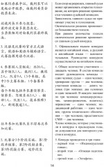 Армейские международные игры. Безопасная среда - Фото 4