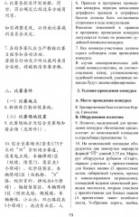 Армейские международные игры. Безопасная среда - Фото 5