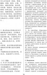 Армейские международные игры. Безопасная среда - Фото 6