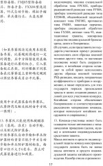Армейские международные игры. Безопасная среда - Фото 7