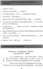 Армейские международные игры. Безопасная среда - Фото 8