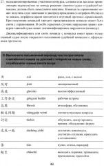 Армейские международные игры. Безопасная среда - Фото 11