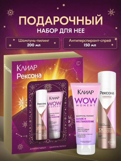 Набор подарочный