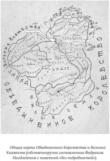 Король Севера. Любовь