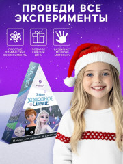 Адвент-календарь «Холодное сердце. Химические опыты» - Фото 2
