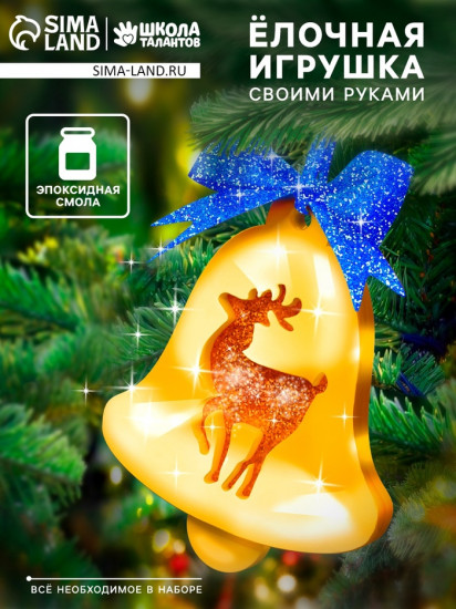 Набор для опытов «Ёлочные игрушки»