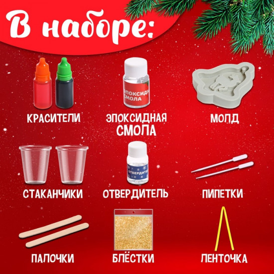 Набор для опытов «Ёлочные игрушки»