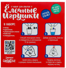 Набор для опытов «Ёлочные игрушки» - Фото 5
