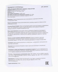 Набор для опытов «Новогодняя гирлянда. Ёлочка и Дед Мороз» - Фото 4