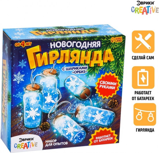 Набор для опытов «Новогодняя гирлянда»
