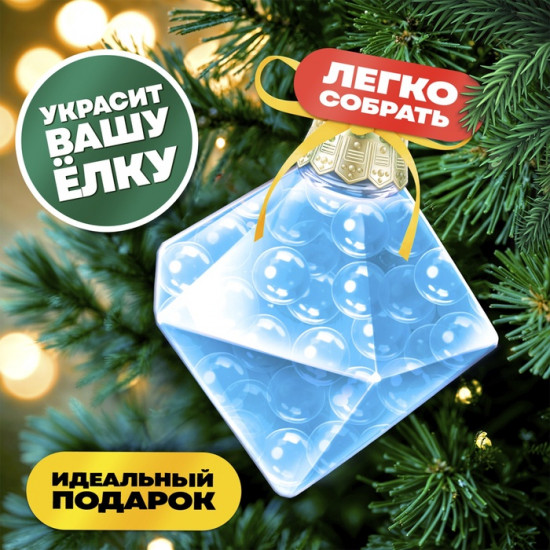 Набор для опытов «Новогодняя игрушка»