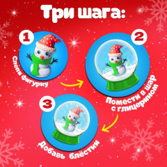 Набор для опытов «Снежный шар. Снеговик» - Фото 2