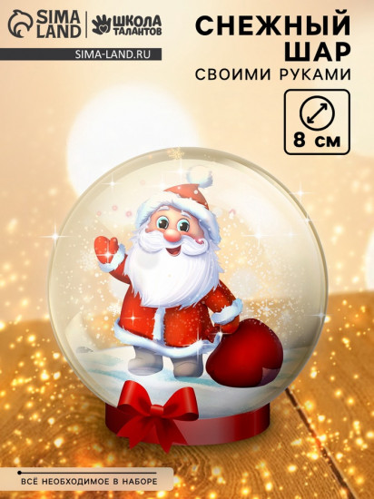 Набор для опытов «Снежный Шар»