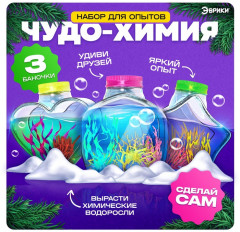 Набор для опытов «Чудо-химия» - Фото 1