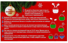 Набор для опытов «Чудо-химия» - Фото 7