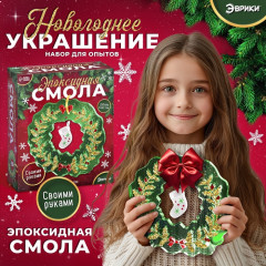 Набор для опытов «Эпоксидная смола» - Фото 1