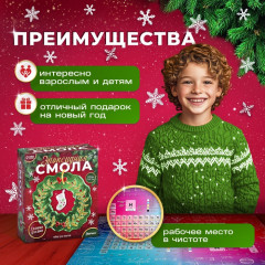 Набор для опытов «Эпоксидная смола» - Фото 4