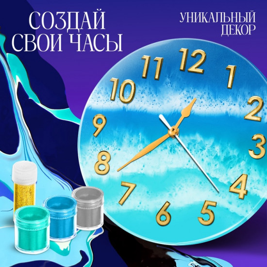 Набор для опытов «Эпоксидная смола»