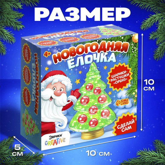 Набор для опытов «Ёлочка»