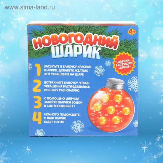 Набор для опытов «Шарик»