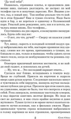 Под знаком огня - Фото 6