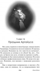 Под знаком огня - Фото 7