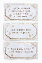 Игрушка елочная со свитками «Исполнения желаний» - Фото 4