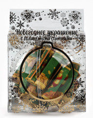 Игрушка елочная со свитками «С Новым годом» - Фото 6