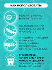 Зубная нить вощеная с ксилитом - Фото 4