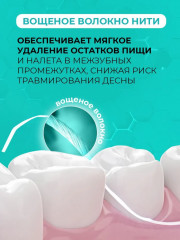 Зубная нить вощеная с ксилитом - Фото 5