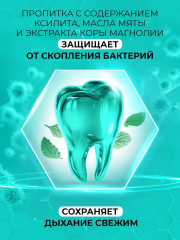 Зубная нить вощеная с ксилитом - Фото 6