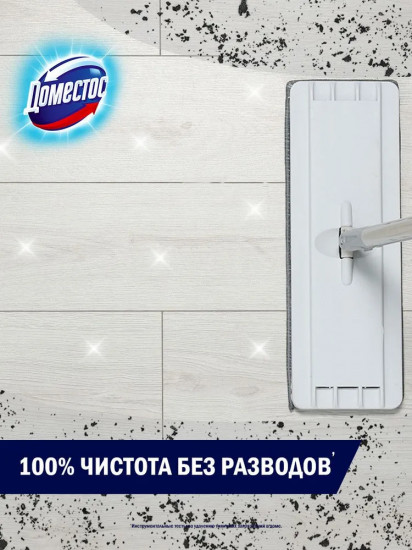 Гель-концентрат для пола «Лимон и мята»