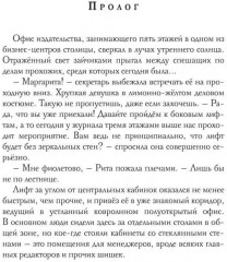 Хозяйка гильдии трактирщиков - Фото 1