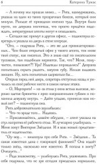 Хозяйка гильдии трактирщиков - Фото 2