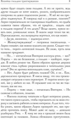 Хозяйка гильдии трактирщиков - Фото 5