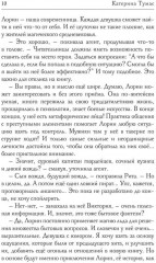 Хозяйка гильдии трактирщиков - Фото 6