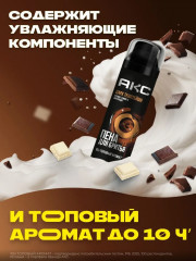 Пена для бритья увлажняющая «Дарк Темптейшн» - Фото 4